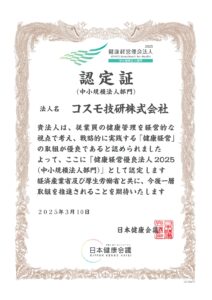 健康