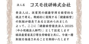 健康